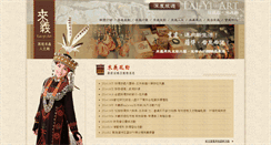Desktop Screenshot of laiyi-art.com