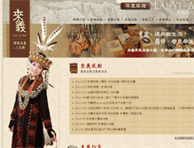 Tablet Screenshot of laiyi-art.com